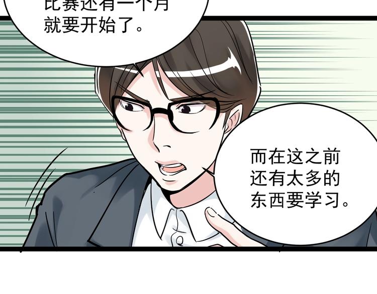 第10话 奇怪的知识增加了！33