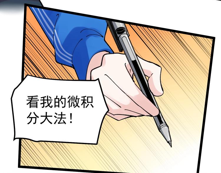 第52话 大力出奇迹97