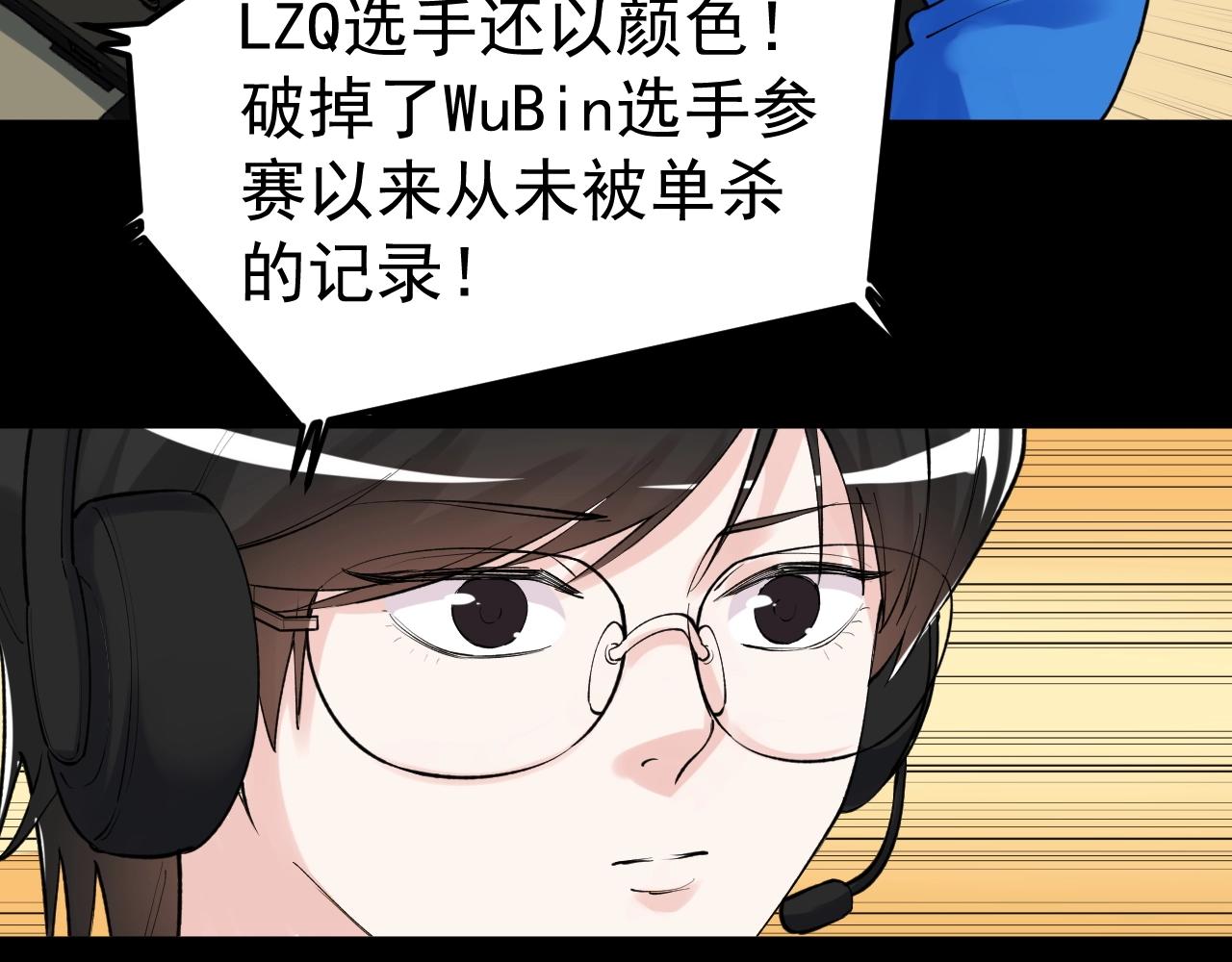 第119话 单杀！80