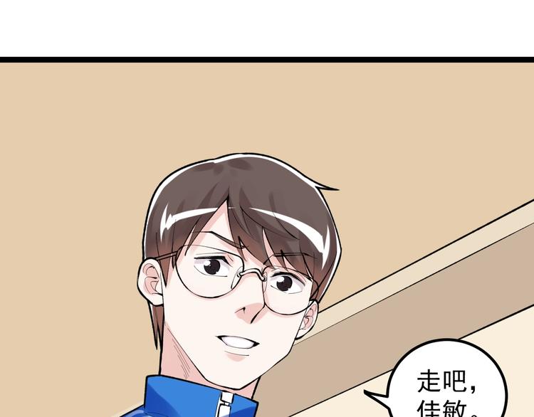 第81话 送闺女来了？94