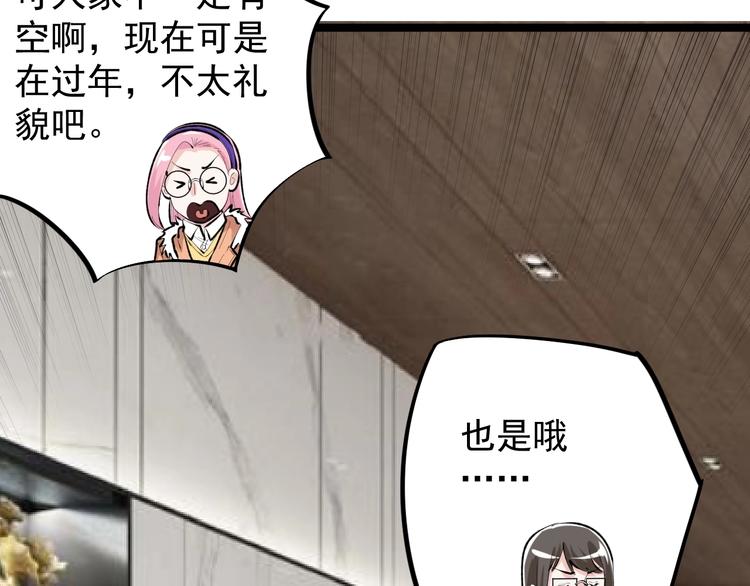 第80话 发光发热吴学霸61