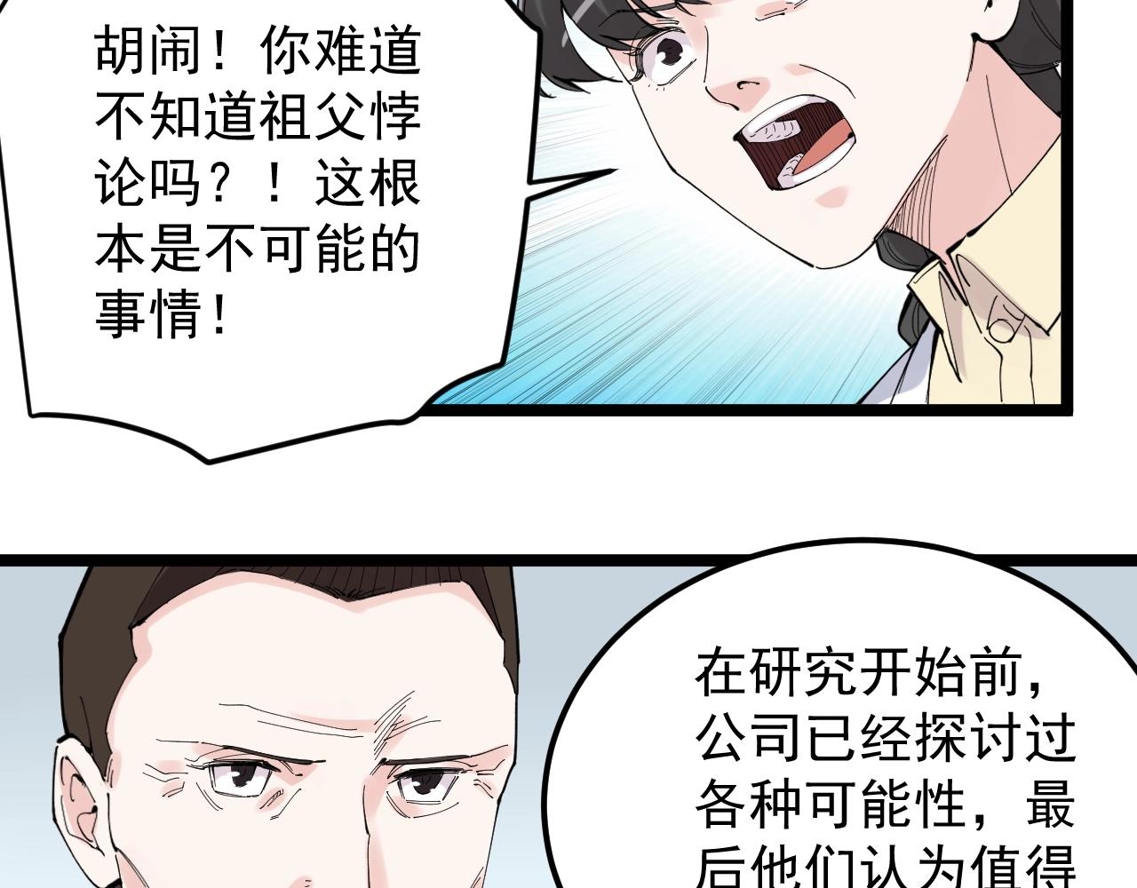 第218话 最后一次59