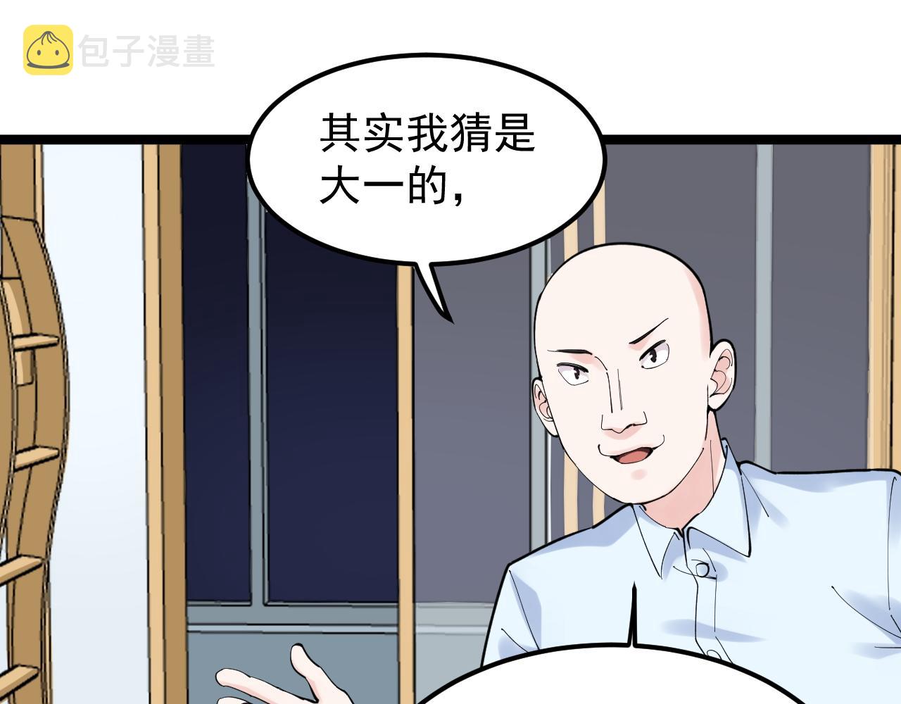 第161话 系统失效33