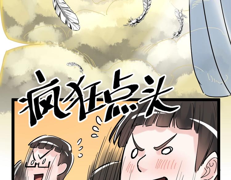 第34话 你是魔鬼中的天使109