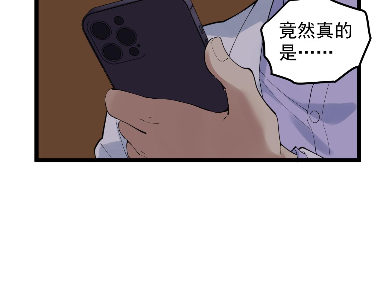 第202话患者档案18