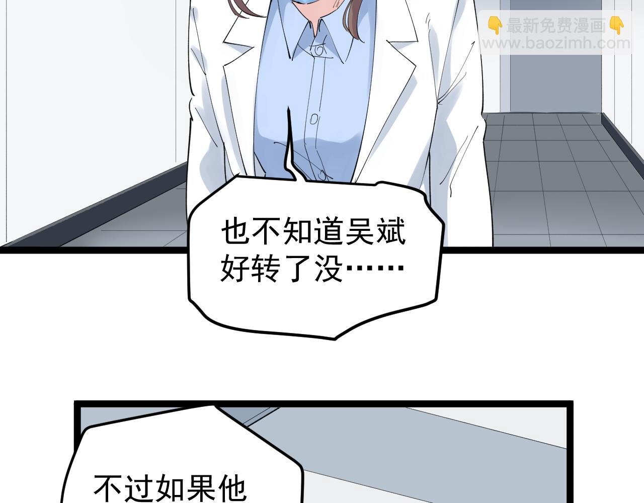 第201话系统的深处111