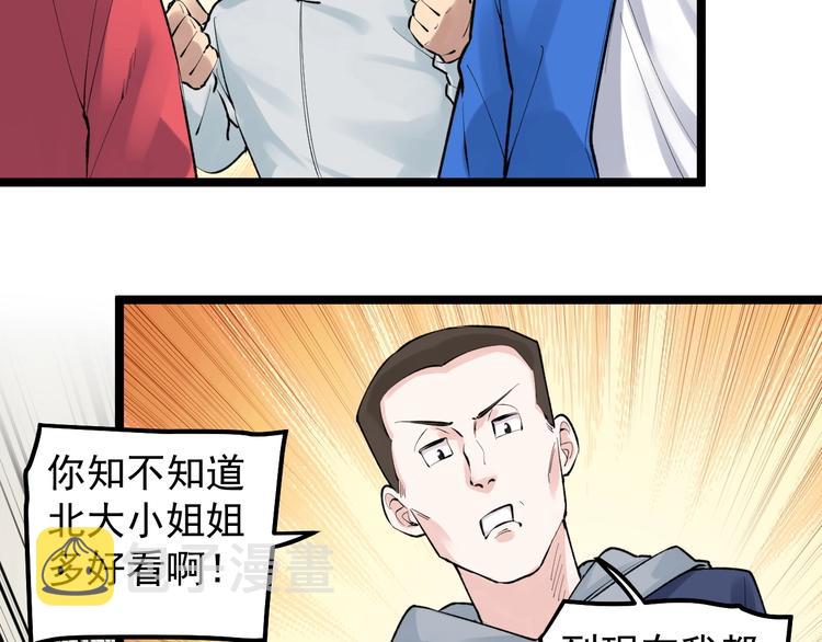 第72话 越博学越渺小73