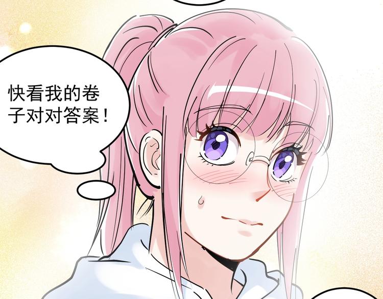 第18话 化学滑铁卢！71