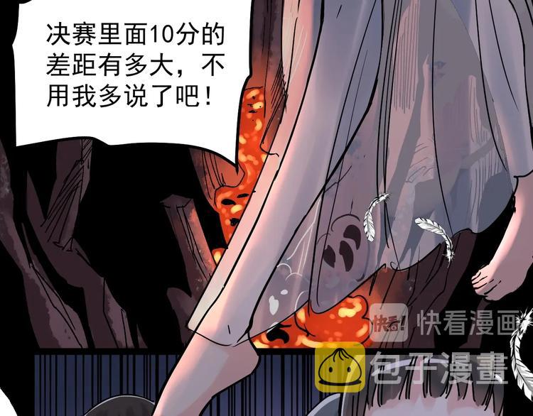第34话 你是魔鬼中的天使115