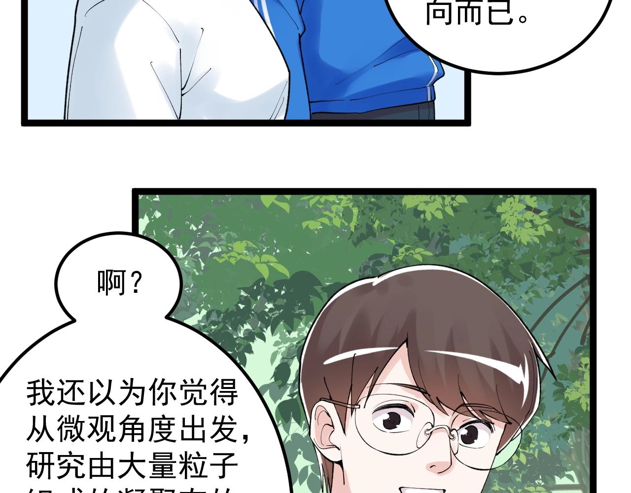 第126话 研究方向24