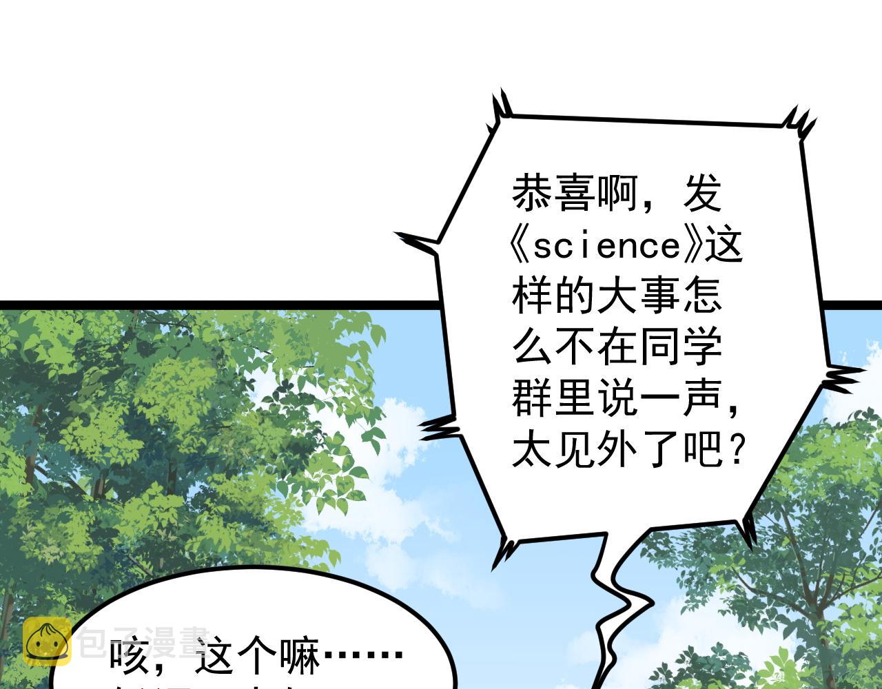 第149话 小小的嫉妒8