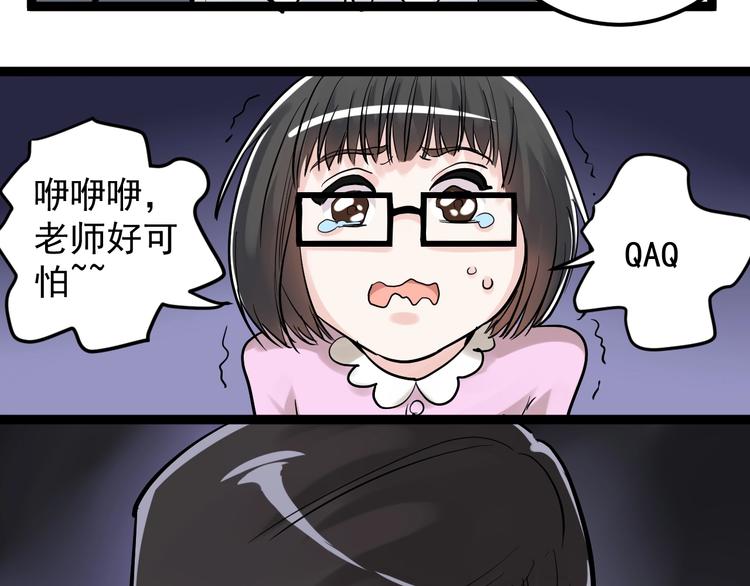 第30话 奇怪的CP增加了！80