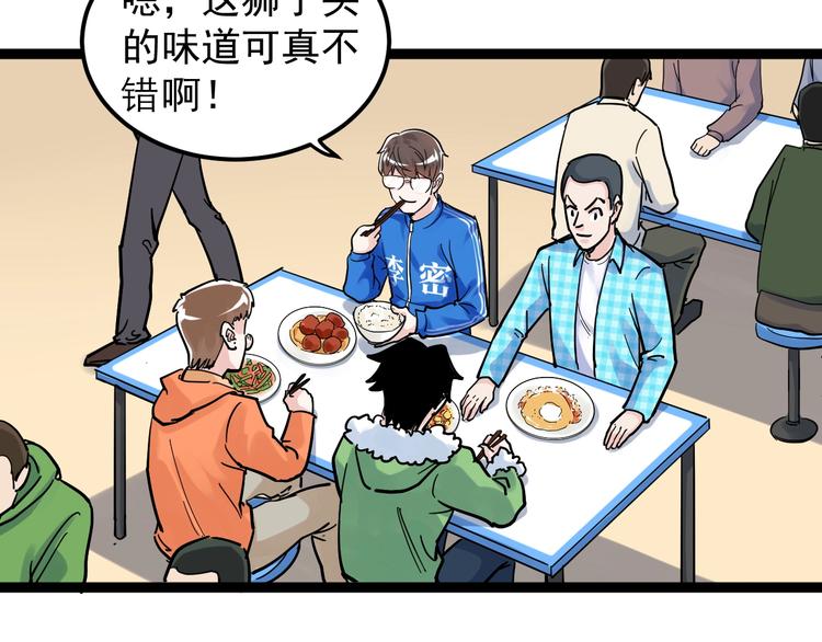 第49话 三班雄起25