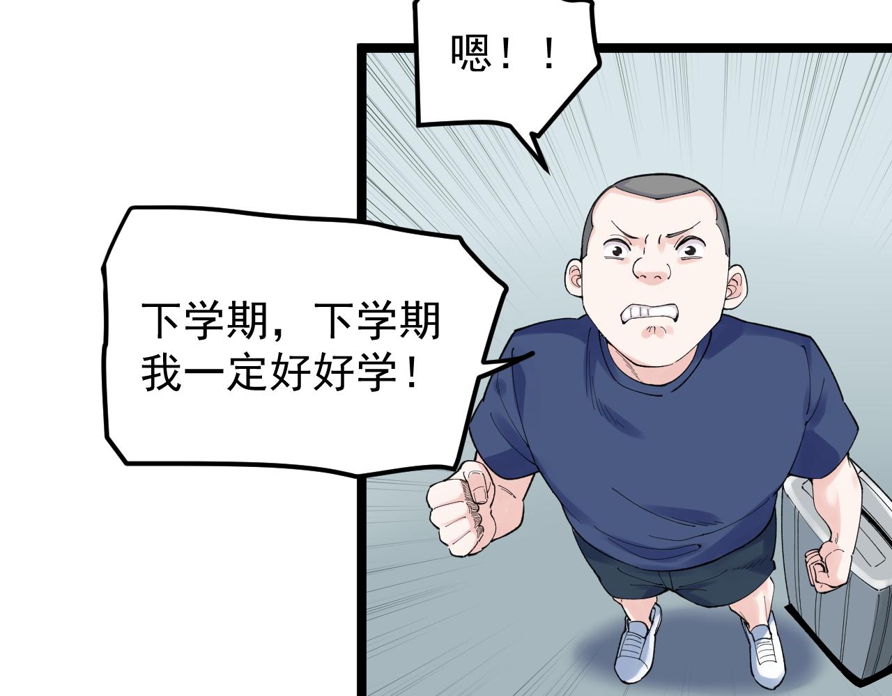 第147话 吴斌的快递70