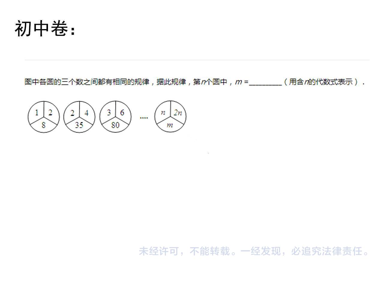 第137话 纳米君主88