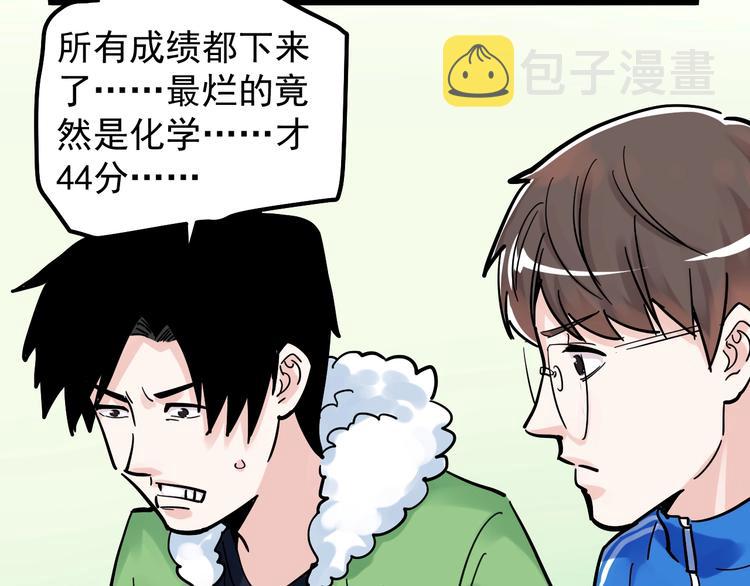 第43话 奥义、传！帮！带！57