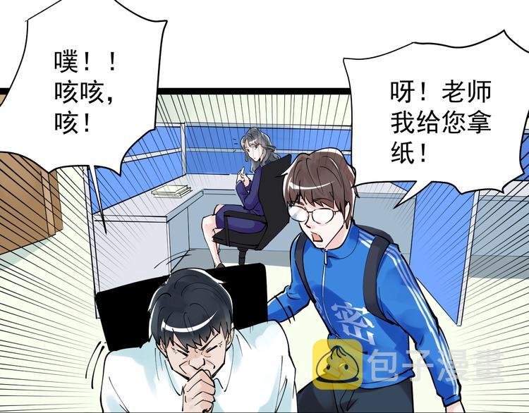 第2话 数学老师真牛批91