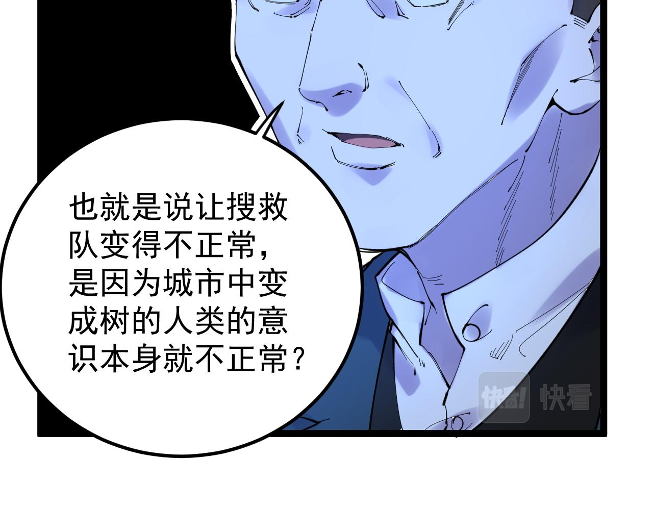 第217话 最后的人类77