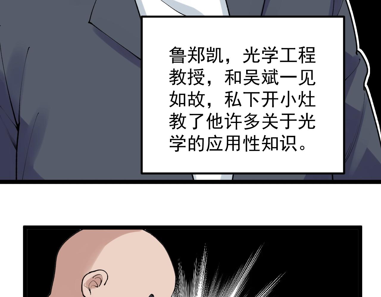第131话 石墨烯22