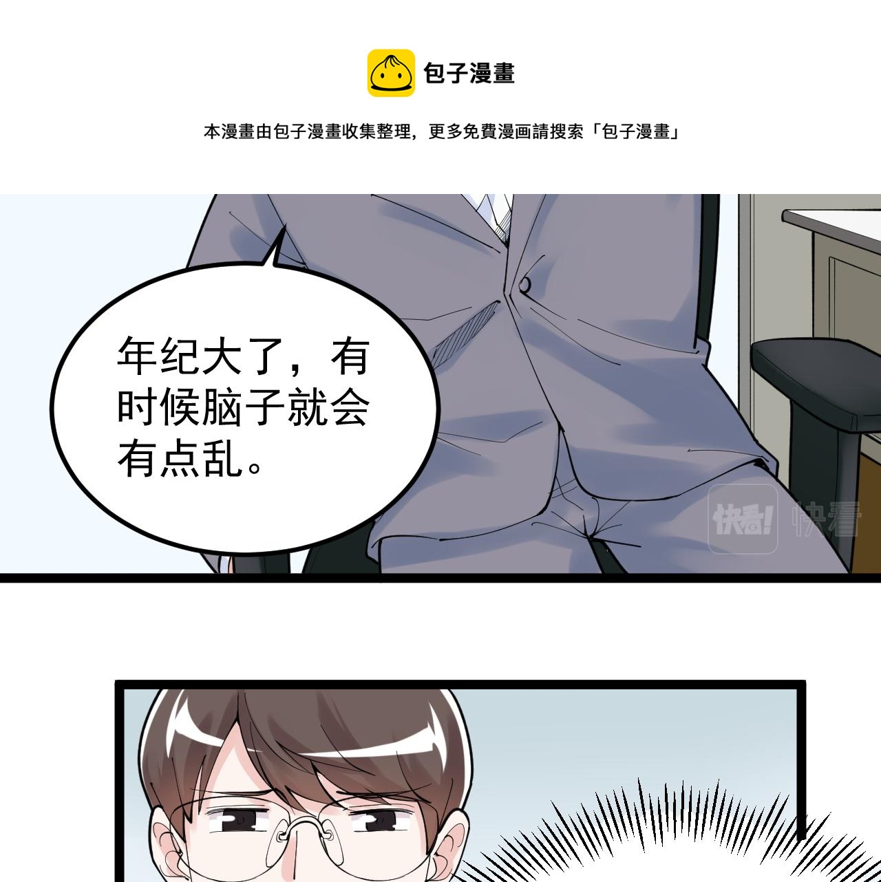 第160话 林教授的教诲40