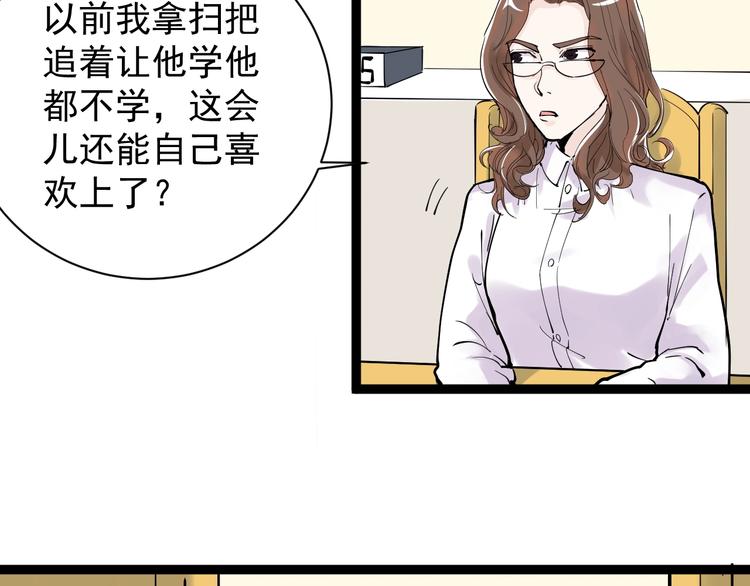 第4话 学习使我（妈）快乐！56
