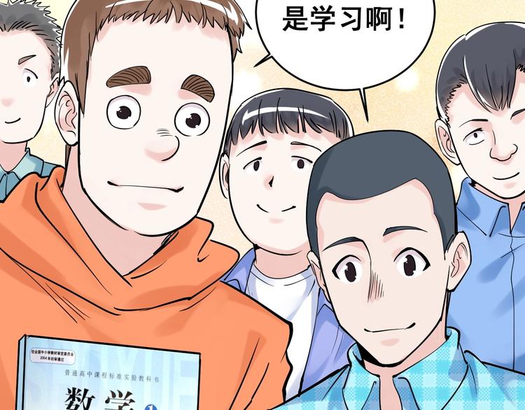 第12话 先学带动后学66