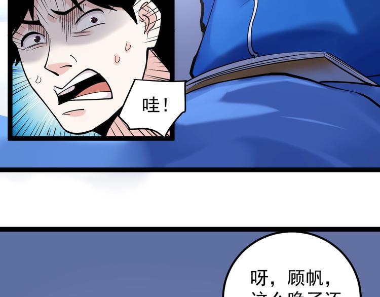第19话 教练，我想努力学习！62