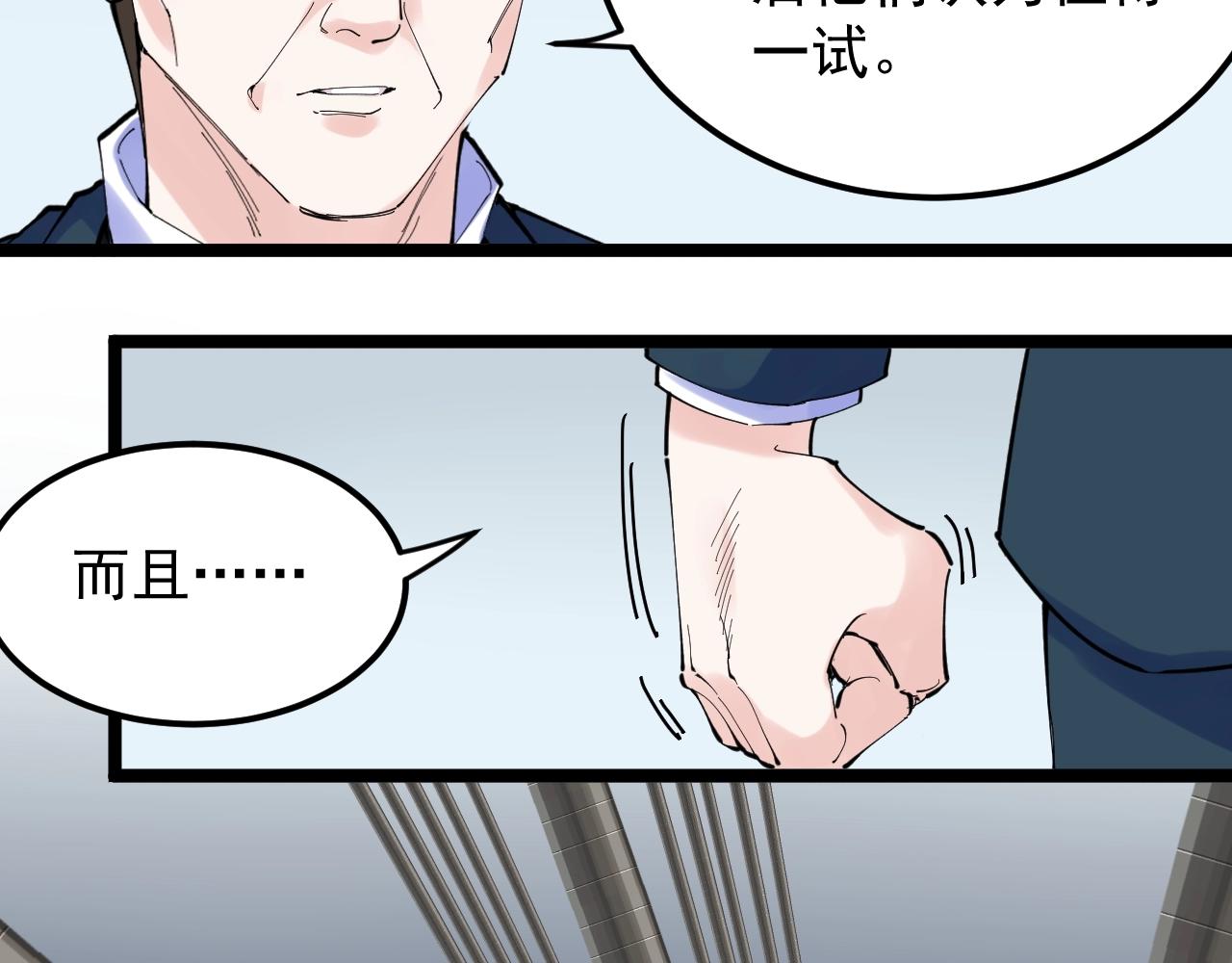 第218话 最后一次60