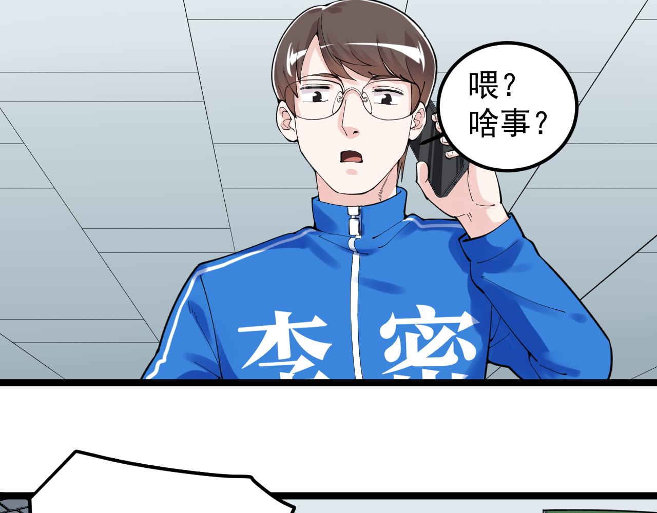 第153话 学霸的魅力26
