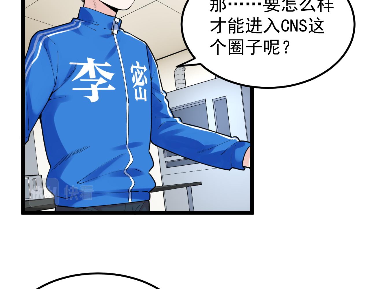 第142话 顶尖刊物51