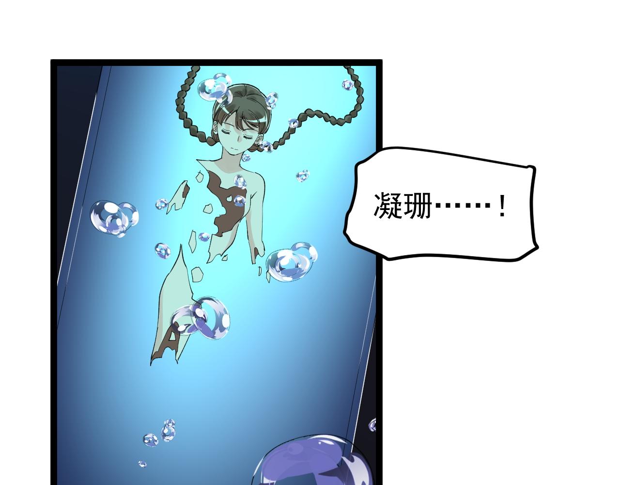 第201话系统的深处72