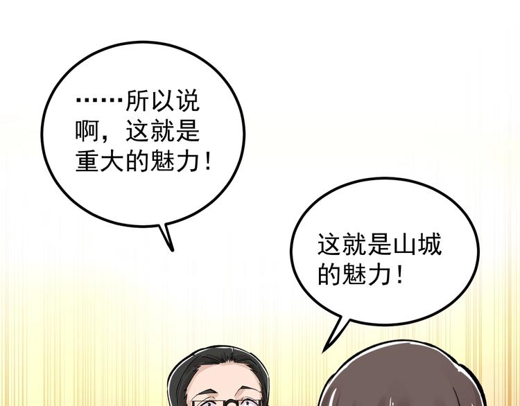 第60话 她才是理论分最高的人88