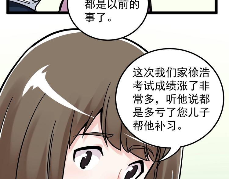 第45话 我的学霸儿子87