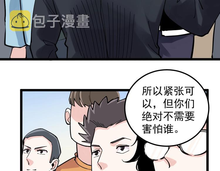 第51话 卧龙凤雏124