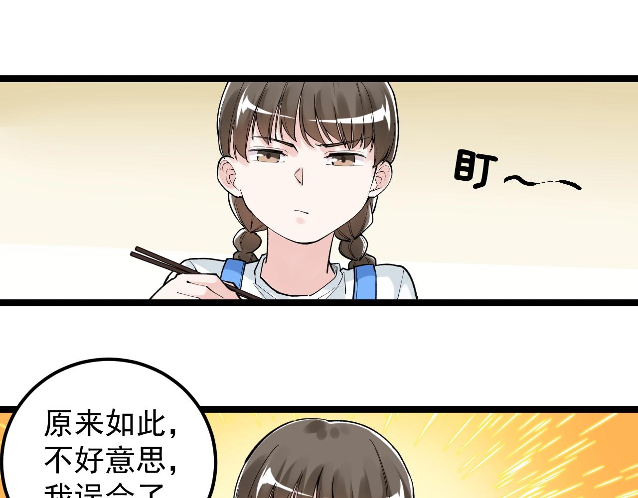 第127话 少年院的要求34