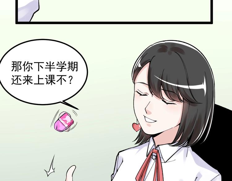 第67话 震惊教育界55