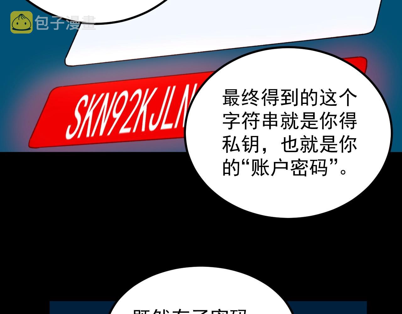 第130话 比特币38