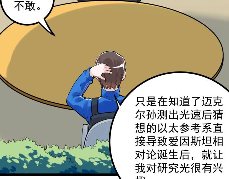 第92话 告别56