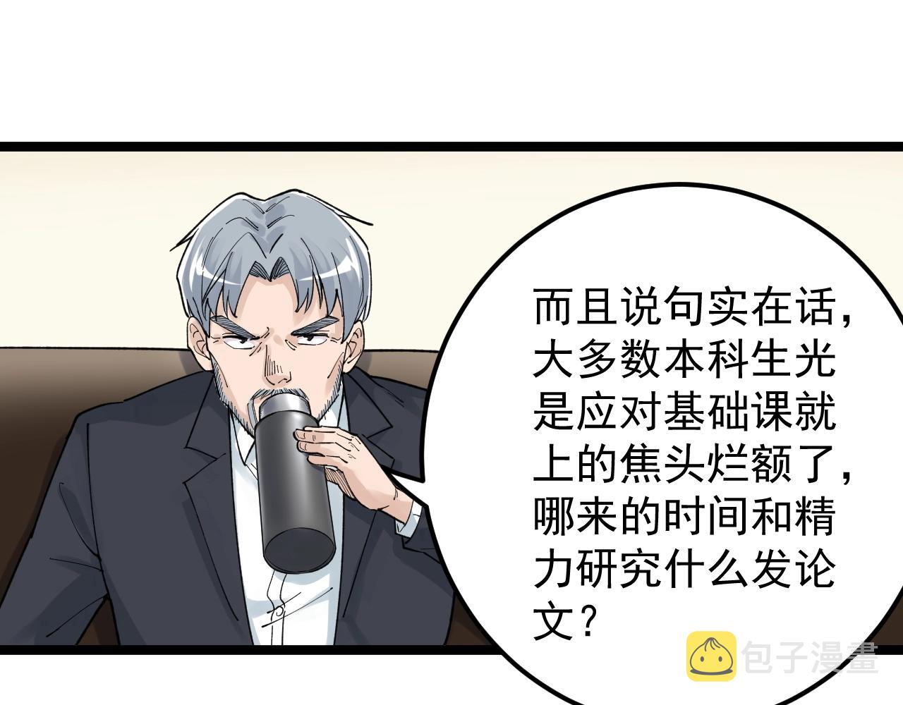 第131话 石墨烯64