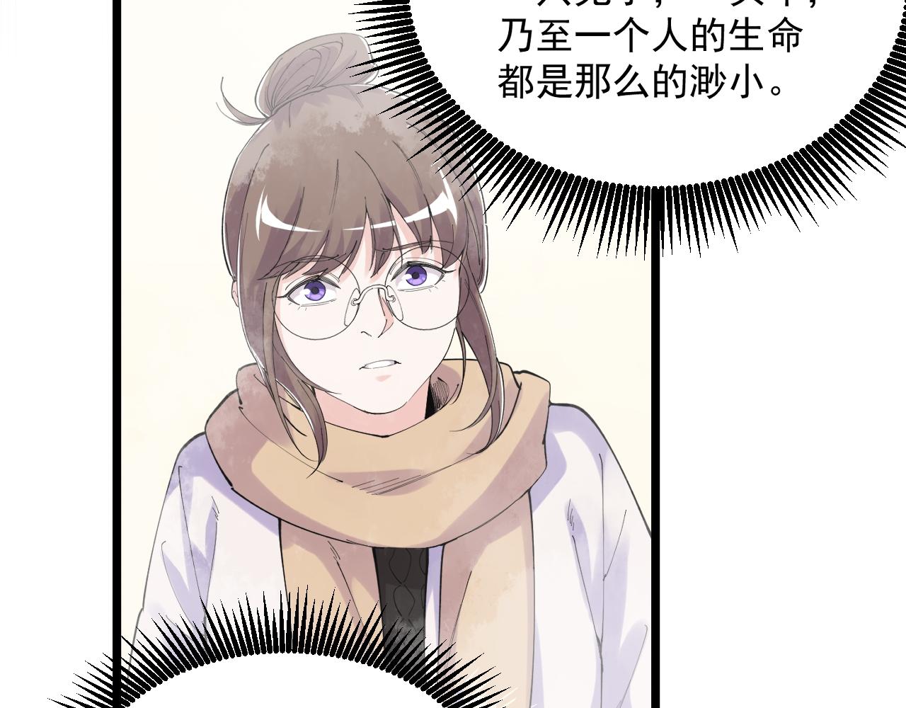 第199话拯救吴斌76