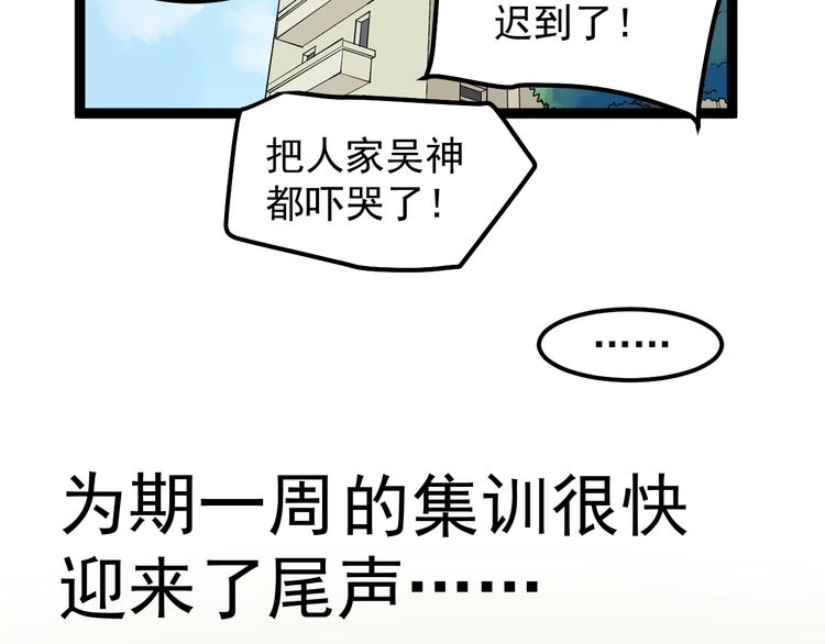 第37话 学习资料里真有资料108