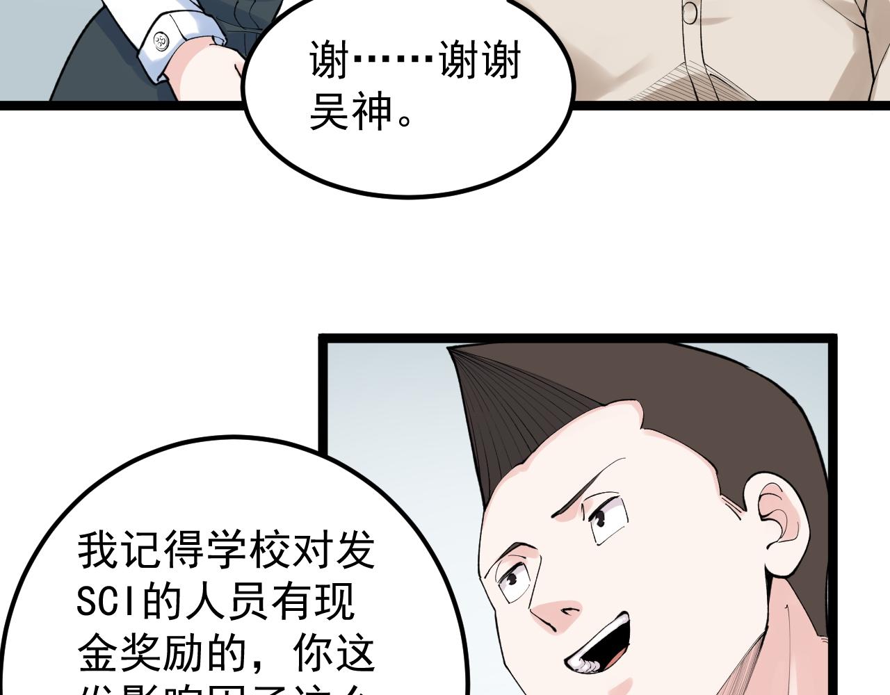 第145话 请兄弟们吃喝49