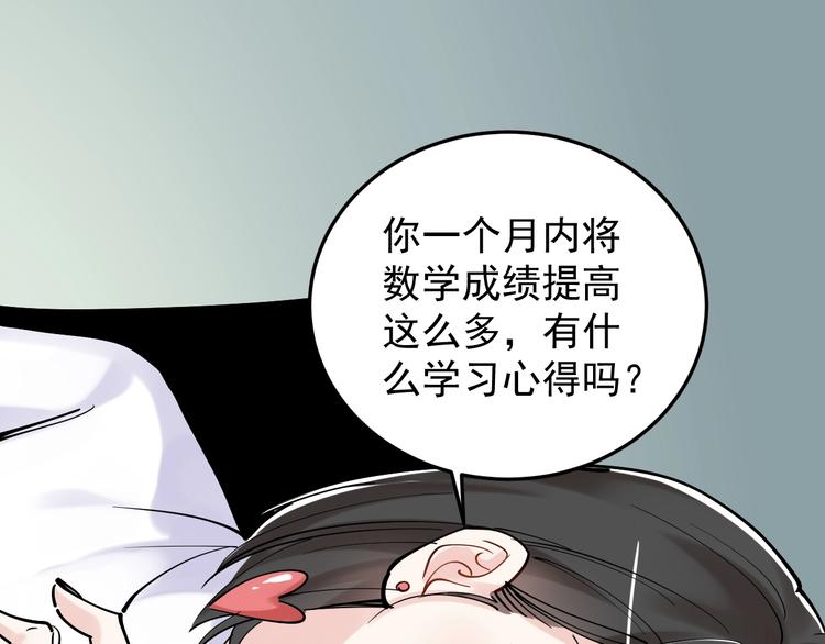 第15话 不耻下问的老师80