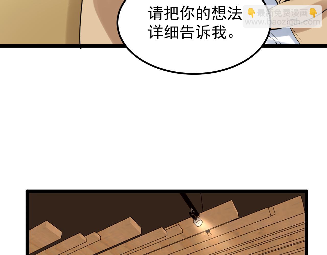 第174话 实验室靓仔66