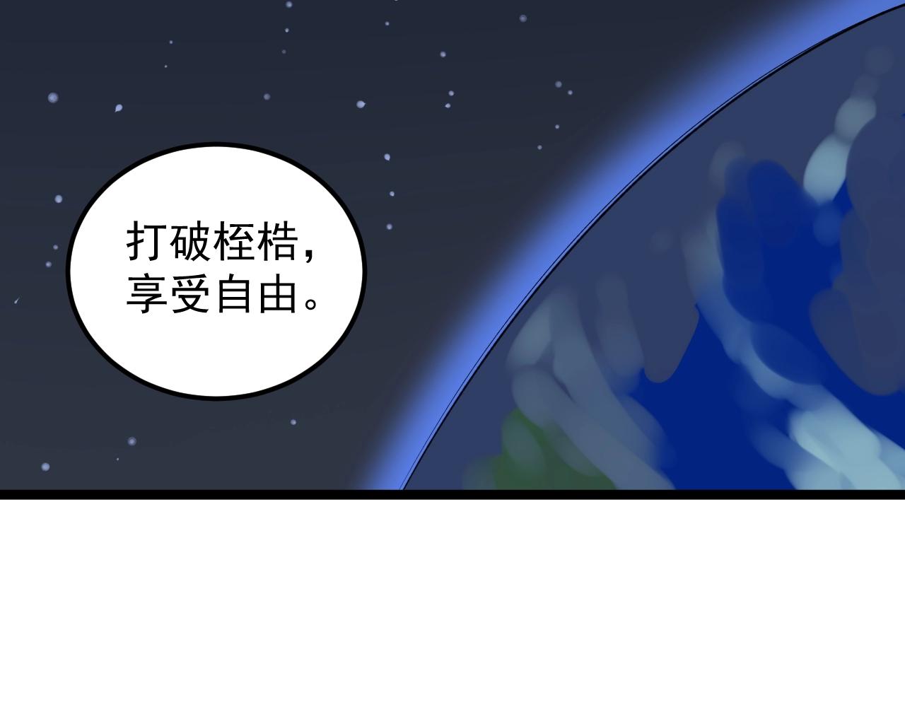 第124话 放眼未来77