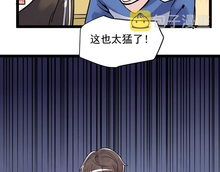 第8话 吴斌，拿卷子。107