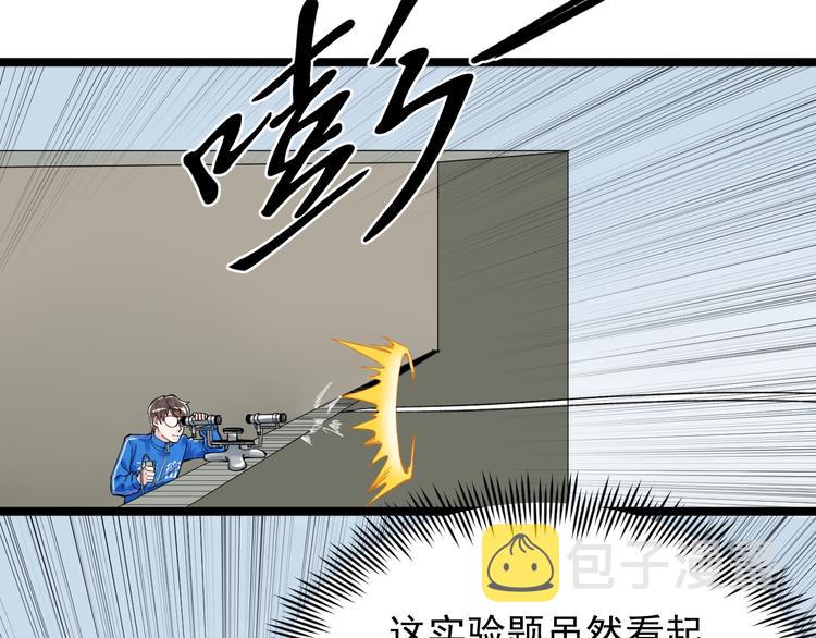 第55话 碰上彩虹吃定彩虹94