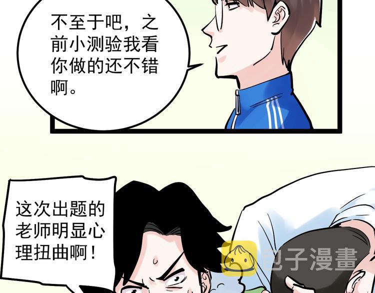 第41话 精五门65