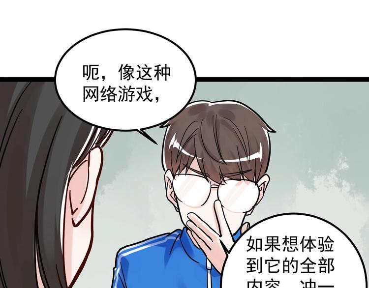 第48话 游戏学习法！63