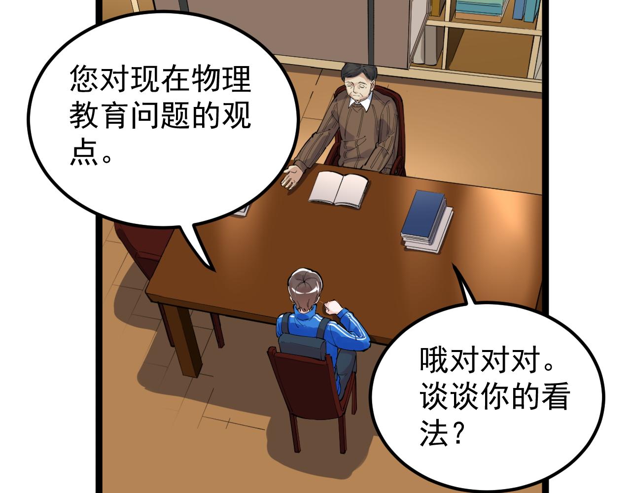 第180话 四大力学72